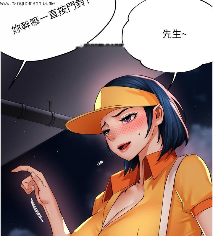 韩国漫画痒乐多阿姨韩漫_痒乐多阿姨-第59话-性致高昂的推销手法在线免费阅读-韩国漫画-第22张图片