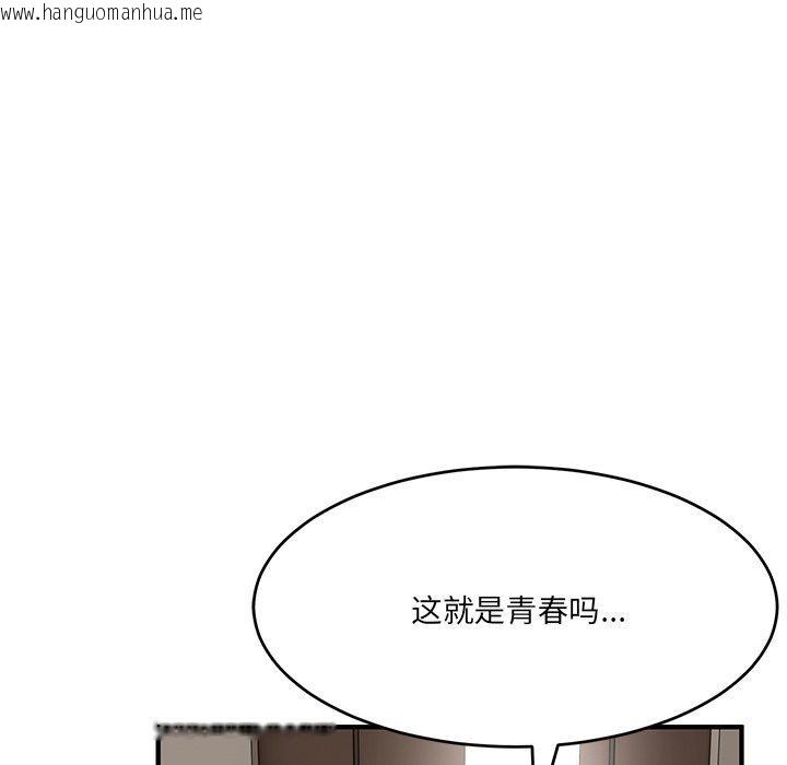 韩国漫画当狗不丢人韩漫_当狗不丢人-第5话在线免费阅读-韩国漫画-第31张图片