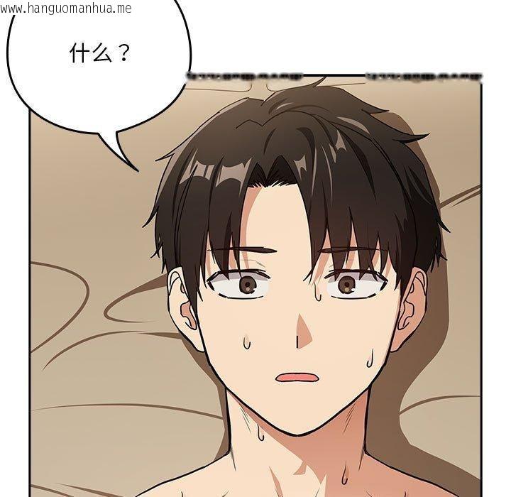 韩国漫画下班后的例行恋爱韩漫_下班后的例行恋爱-第54话在线免费阅读-韩国漫画-第58张图片
