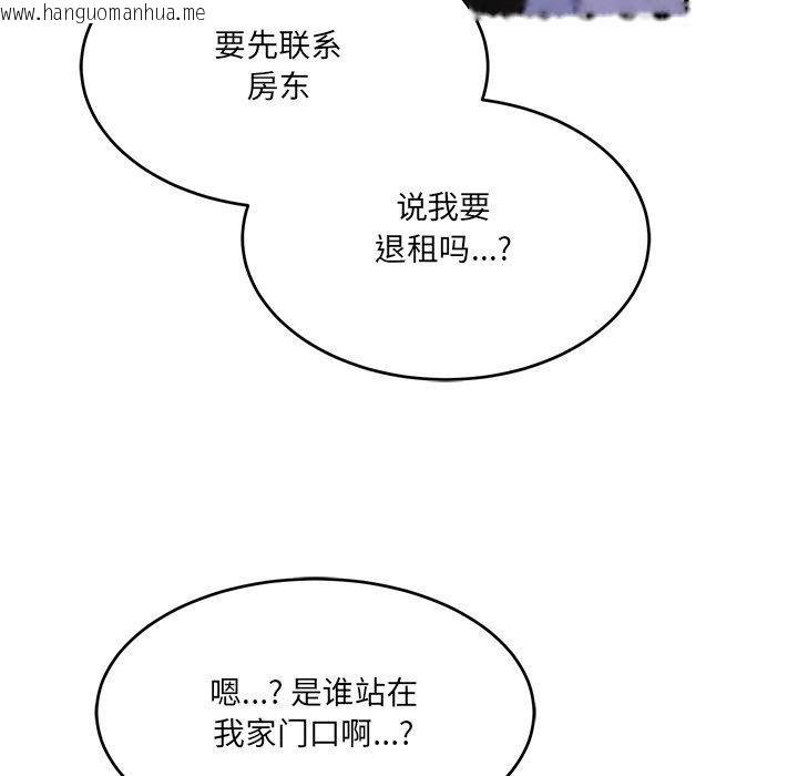 韩国漫画当狗不丢人韩漫_当狗不丢人-第5话在线免费阅读-韩国漫画-第74张图片