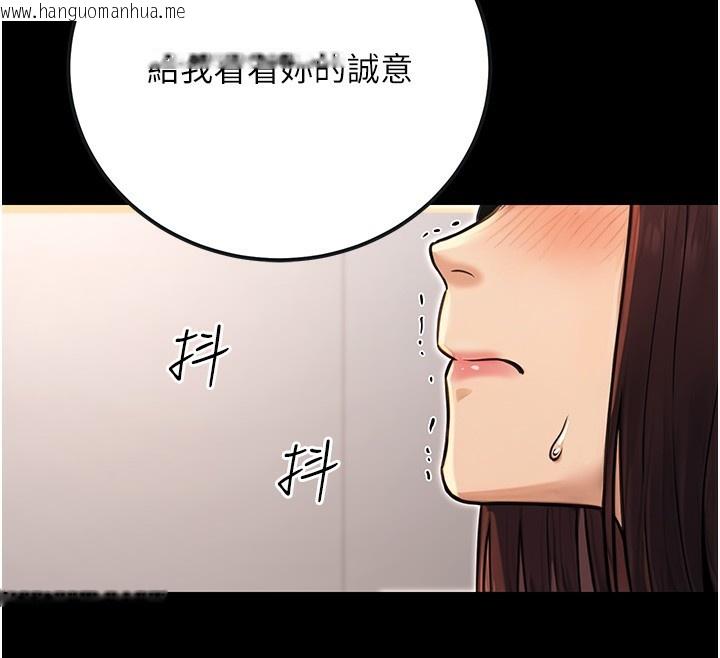 韩国漫画公务员的桃色副业韩漫_公务员的桃色副业-第15话-我允许妳当我的母狗在线免费阅读-韩国漫画-第157张图片