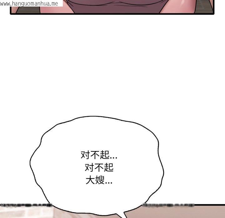 韩国漫画想要拥有她/渴望占有她韩漫_想要拥有她/渴望占有她-第62话在线免费阅读-韩国漫画-第35张图片