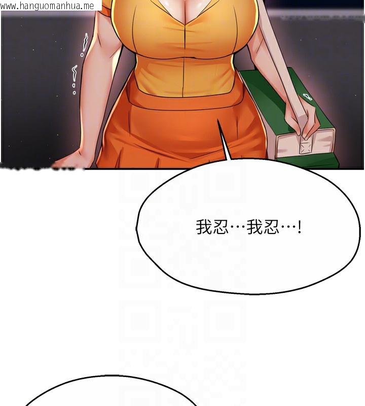 韩国漫画痒乐多阿姨韩漫_痒乐多阿姨-第59话-性致高昂的推销手法在线免费阅读-韩国漫画-第18张图片