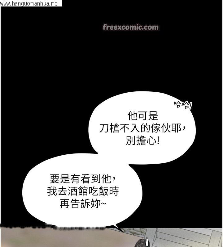 韩国漫画最强家丁韩漫_最强家丁-第35话-沦为玩物的妍漪在线免费阅读-韩国漫画-第56张图片