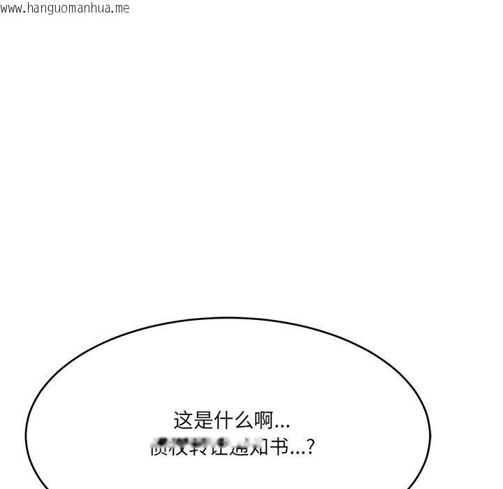 韩国漫画当狗不丢人韩漫_当狗不丢人-第5话在线免费阅读-韩国漫画-第135张图片