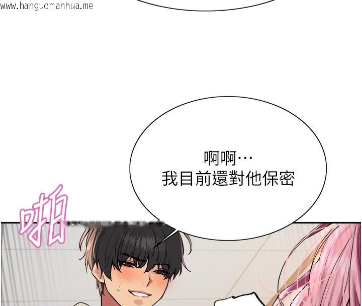 韩国漫画色轮眼韩漫_色轮眼-第2季-第71话-这样才是我的乖母狗在线免费阅读-韩国漫画-第38张图片