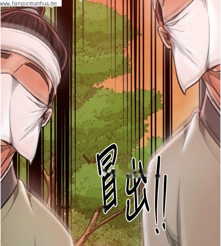 韩国漫画最强家丁韩漫_最强家丁-第35话-沦为玩物的妍漪在线免费阅读-韩国漫画-第138张图片
