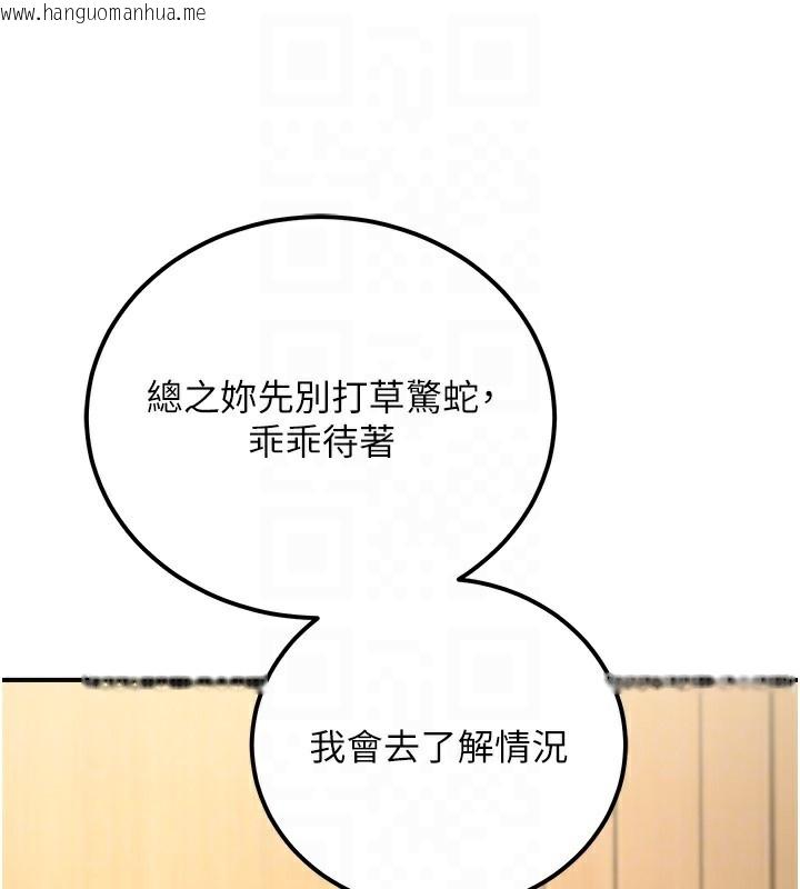 韩国漫画公务员的桃色副业韩漫_公务员的桃色副业-第15话-我允许妳当我的母狗在线免费阅读-韩国漫画-第77张图片