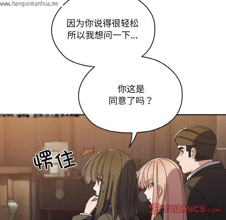 韩国漫画请把女儿交给我/老大!-请把女儿交给我!韩漫_请把女儿交给我/老大!-请把女儿交给我!-第73话在线免费阅读-韩国漫画-第60张图片