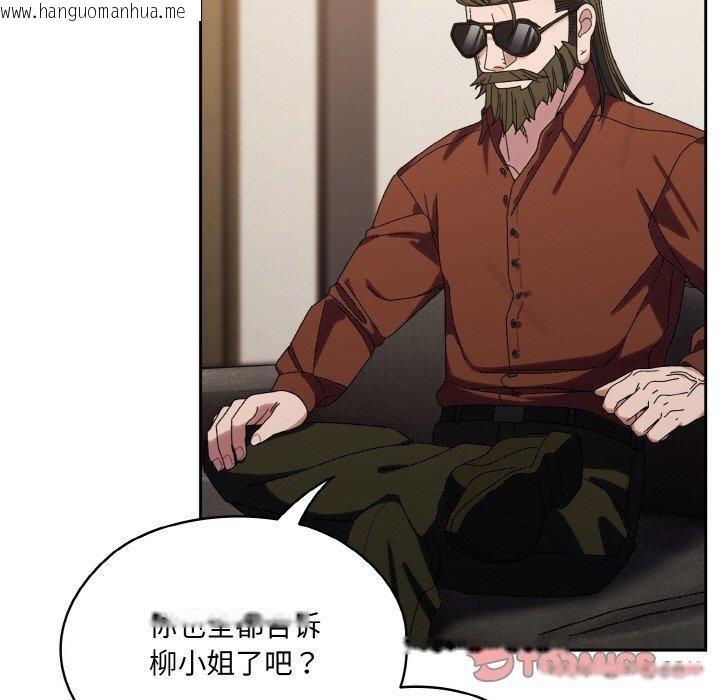 韩国漫画请把女儿交给我/老大!-请把女儿交给我!韩漫_请把女儿交给我/老大!-请把女儿交给我!-第73话在线免费阅读-韩国漫画-第44张图片