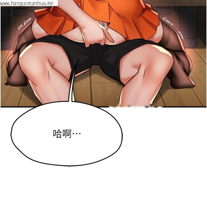 韩国漫画痒乐多阿姨韩漫_痒乐多阿姨-第59话-性致高昂的推销手法在线免费阅读-韩国漫画-第124张图片