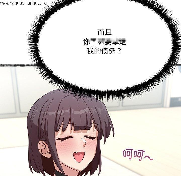 韩国漫画当狗不丢人韩漫_当狗不丢人-第5话在线免费阅读-韩国漫画-第158张图片