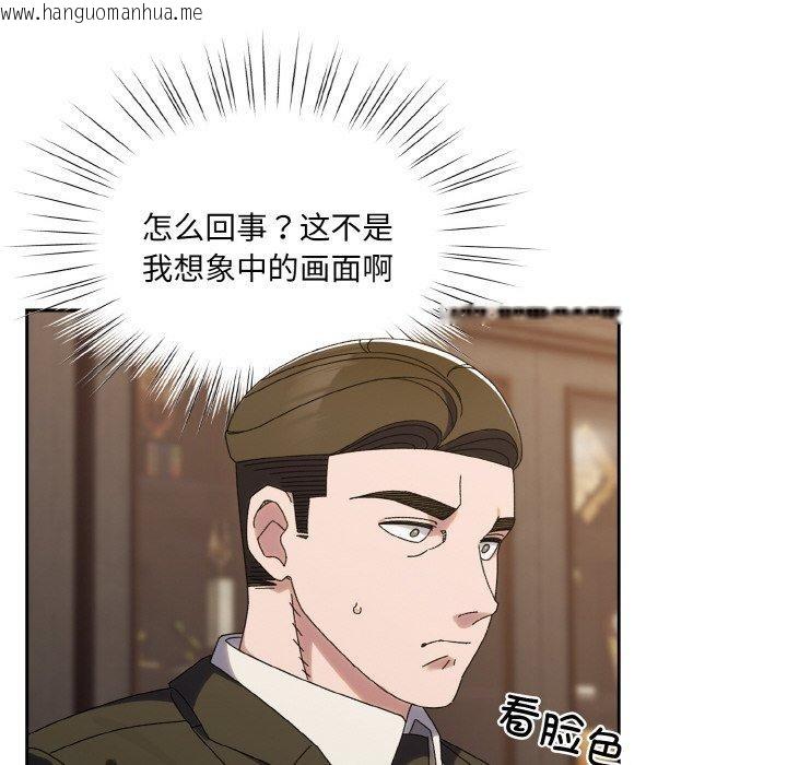 韩国漫画请把女儿交给我/老大!-请把女儿交给我!韩漫_请把女儿交给我/老大!-请把女儿交给我!-第73话在线免费阅读-韩国漫画-第41张图片