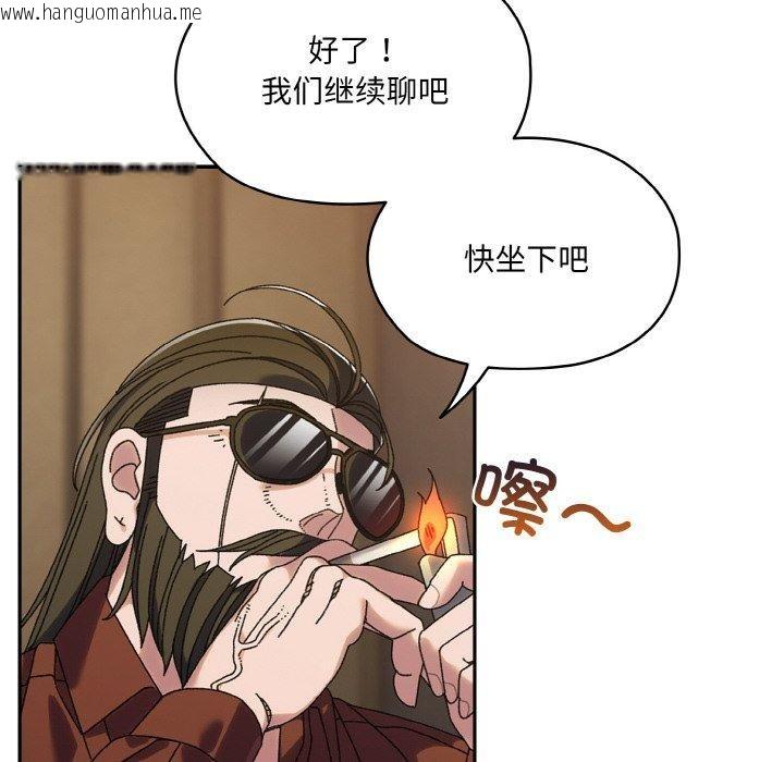 韩国漫画请把女儿交给我/老大!-请把女儿交给我!韩漫_请把女儿交给我/老大!-请把女儿交给我!-第73话在线免费阅读-韩国漫画-第86张图片