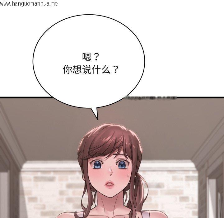 韩国漫画想要拥有她/渴望占有她韩漫_想要拥有她/渴望占有她-第62话在线免费阅读-韩国漫画-第8张图片