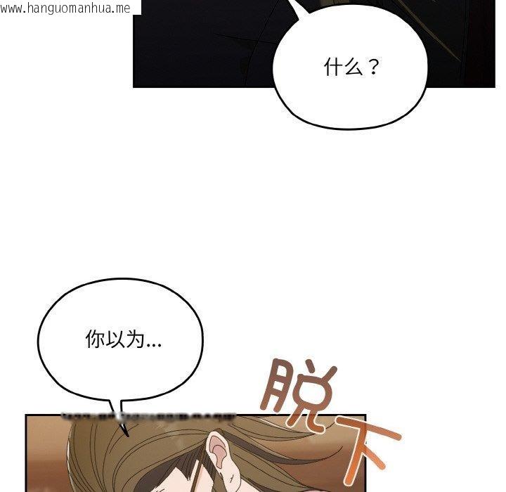 韩国漫画请把女儿交给我/老大!-请把女儿交给我!韩漫_请把女儿交给我/老大!-请把女儿交给我!-第73话在线免费阅读-韩国漫画-第157张图片