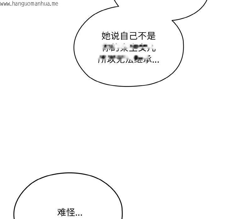 韩国漫画请把女儿交给我/老大!-请把女儿交给我!韩漫_请把女儿交给我/老大!-请把女儿交给我!-第73话在线免费阅读-韩国漫画-第107张图片