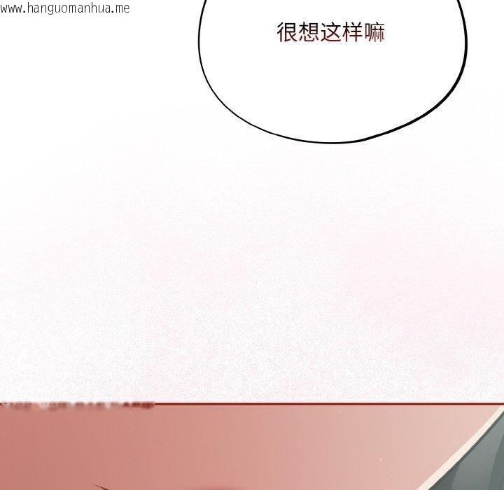 韩国漫画傻瓜病毒韩漫_傻瓜病毒-第19话在线免费阅读-韩国漫画-第87张图片