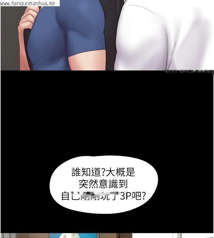 韩国漫画韶恩韩漫_韶恩-第47话-跟我分享女友如何?在线免费阅读-韩国漫画-第73张图片