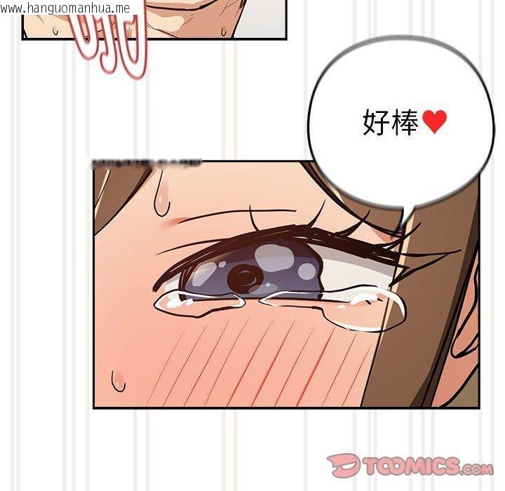 韩国漫画下班后的例行恋爱韩漫_下班后的例行恋爱-第54话在线免费阅读-韩国漫画-第38张图片