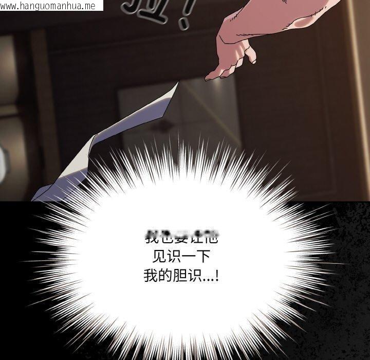 韩国漫画请把女儿交给我/老大!-请把女儿交给我!韩漫_请把女儿交给我/老大!-请把女儿交给我!-第73话在线免费阅读-韩国漫画-第179张图片