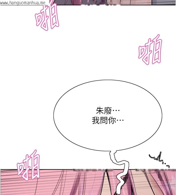 韩国漫画色轮眼韩漫_色轮眼-第2季-第71话-这样才是我的乖母狗在线免费阅读-韩国漫画-第36张图片