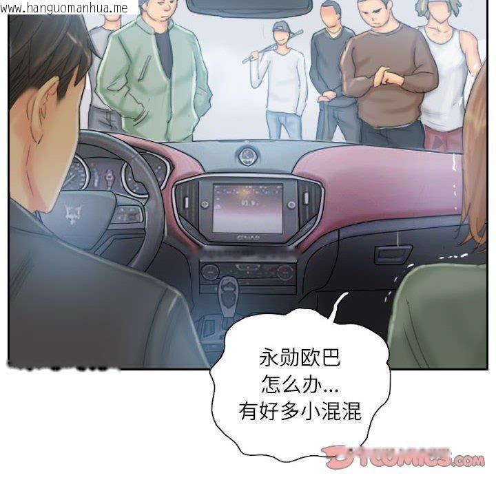 韩国漫画灵魂互换韩漫_灵魂互换-第35话在线免费阅读-韩国漫画-第82张图片