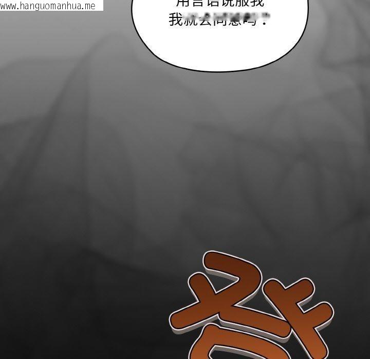 韩国漫画请把女儿交给我/老大!-请把女儿交给我!韩漫_请把女儿交给我/老大!-请把女儿交给我!-第73话在线免费阅读-韩国漫画-第159张图片