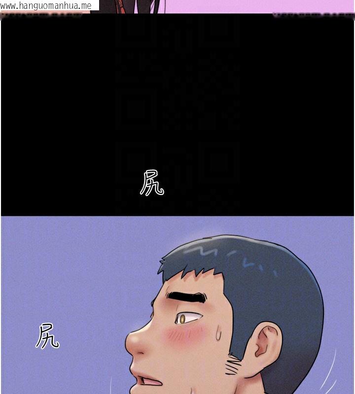 韩国漫画韶恩韩漫_韶恩-第47话-跟我分享女友如何?在线免费阅读-韩国漫画-第20张图片