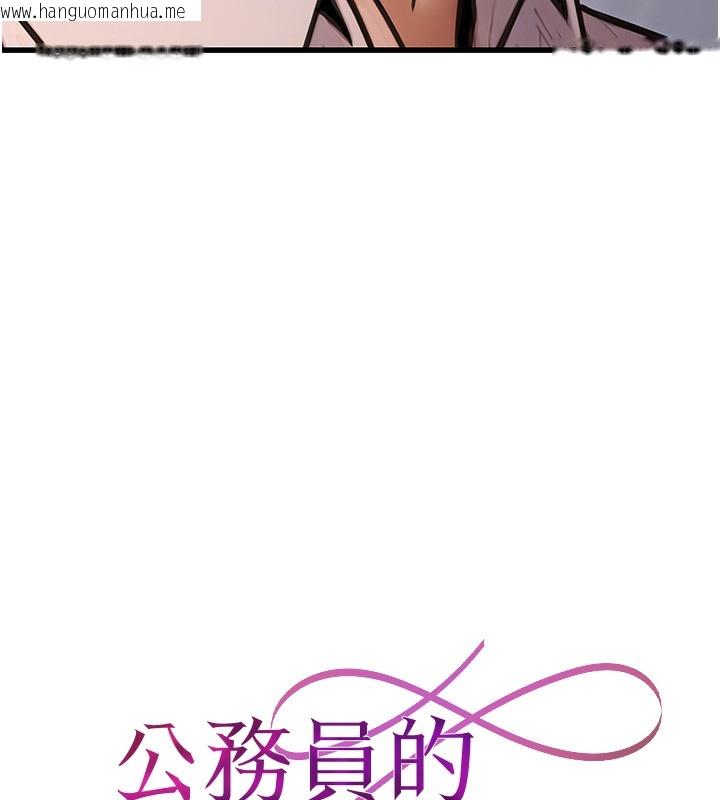 韩国漫画公务员的桃色副业韩漫_公务员的桃色副业-第15话-我允许妳当我的母狗在线免费阅读-韩国漫画-第37张图片