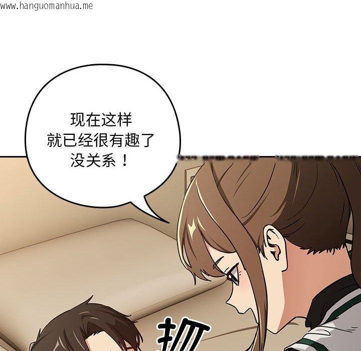 韩国漫画下班后的例行恋爱韩漫_下班后的例行恋爱-第54话在线免费阅读-韩国漫画-第91张图片