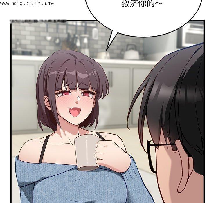 韩国漫画当狗不丢人韩漫_当狗不丢人-第5话在线免费阅读-韩国漫画-第153张图片