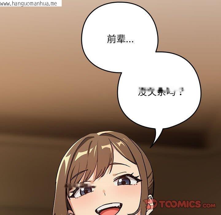 韩国漫画下班后的例行恋爱韩漫_下班后的例行恋爱-第54话在线免费阅读-韩国漫画-第56张图片