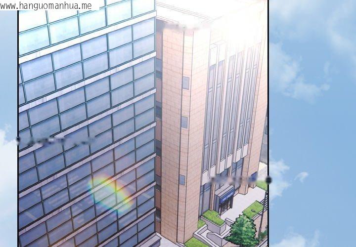 韩国漫画请把女儿交给我/老大!-请把女儿交给我!韩漫_请把女儿交给我/老大!-请把女儿交给我!-第73话在线免费阅读-韩国漫画-第2张图片