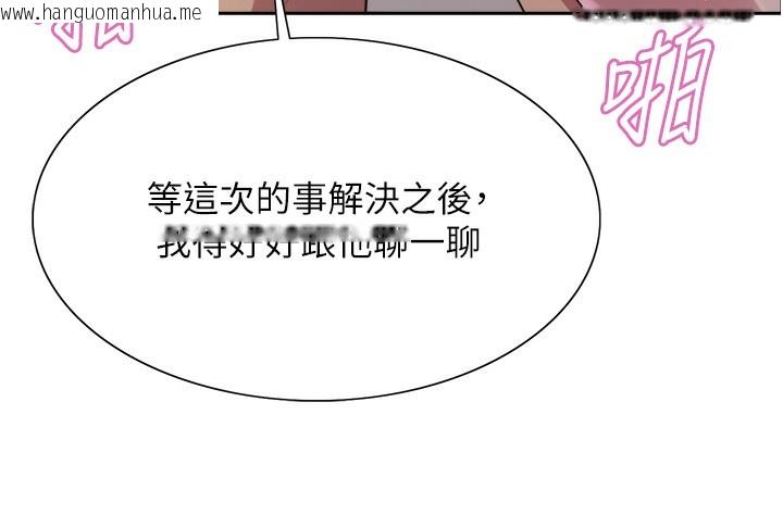 韩国漫画色轮眼韩漫_色轮眼-第2季-第71话-这样才是我的乖母狗在线免费阅读-韩国漫画-第40张图片