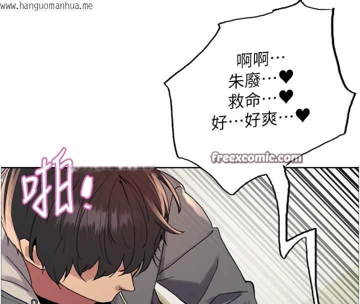 韩国漫画色轮眼韩漫_色轮眼-第2季-第71话-这样才是我的乖母狗在线免费阅读-韩国漫画-第28张图片