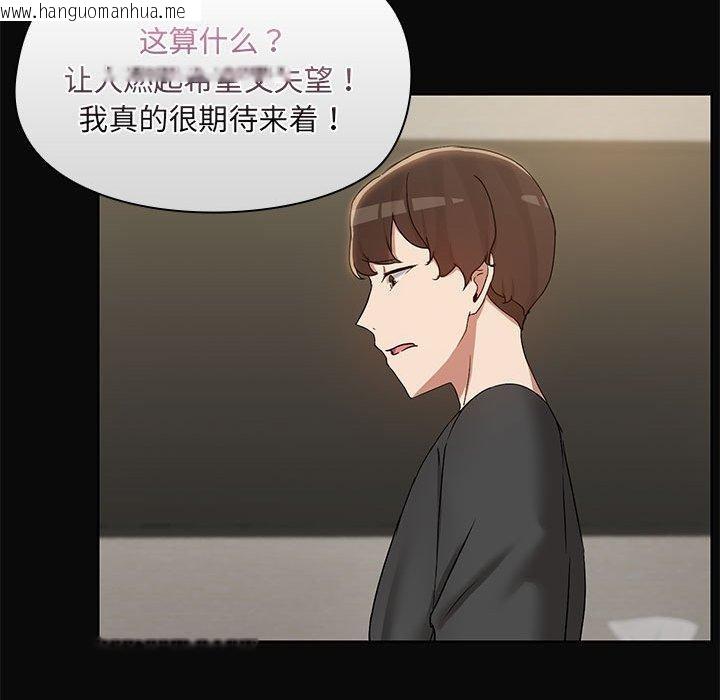 韩国漫画共享男友/出租男友韩漫_共享男友/出租男友-第31话在线免费阅读-韩国漫画-第96张图片