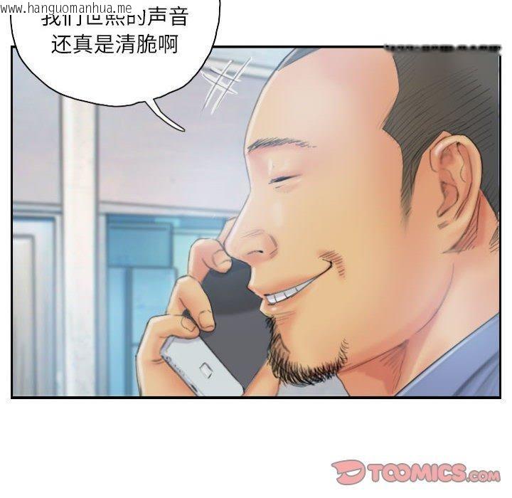 韩国漫画灵魂互换韩漫_灵魂互换-第35话在线免费阅读-韩国漫画-第42张图片