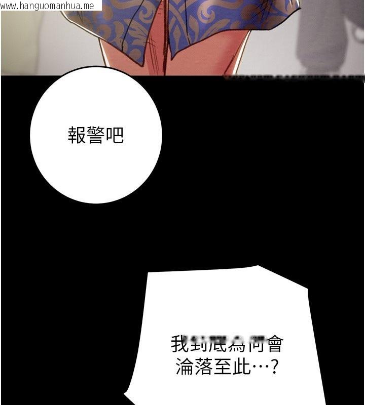 韩国漫画掠夺行动韩漫_掠夺行动-第53话-掠夺成功的快感在线免费阅读-韩国漫画-第104张图片
