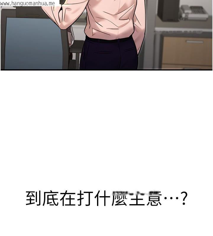 韩国漫画公务员的桃色副业韩漫_公务员的桃色副业-第15话-我允许妳当我的母狗在线免费阅读-韩国漫画-第91张图片