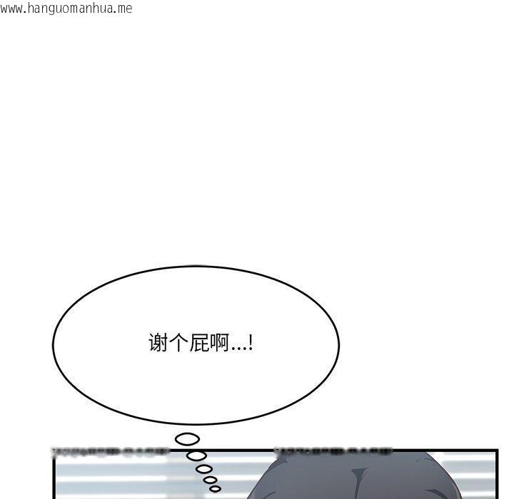 韩国漫画当狗不丢人韩漫_当狗不丢人-第5话在线免费阅读-韩国漫画-第155张图片