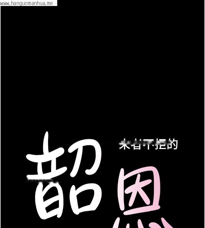 韩国漫画韶恩韩漫_韶恩-第47话-跟我分享女友如何?在线免费阅读-韩国漫画-第16张图片