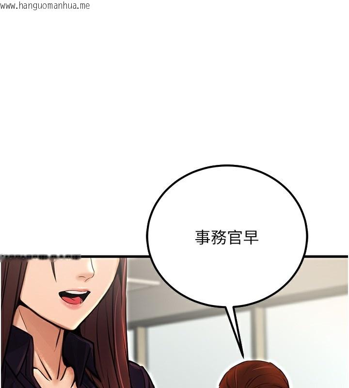 韩国漫画公务员的桃色副业韩漫_公务员的桃色副业-第15话-我允许妳当我的母狗在线免费阅读-韩国漫画-第3张图片