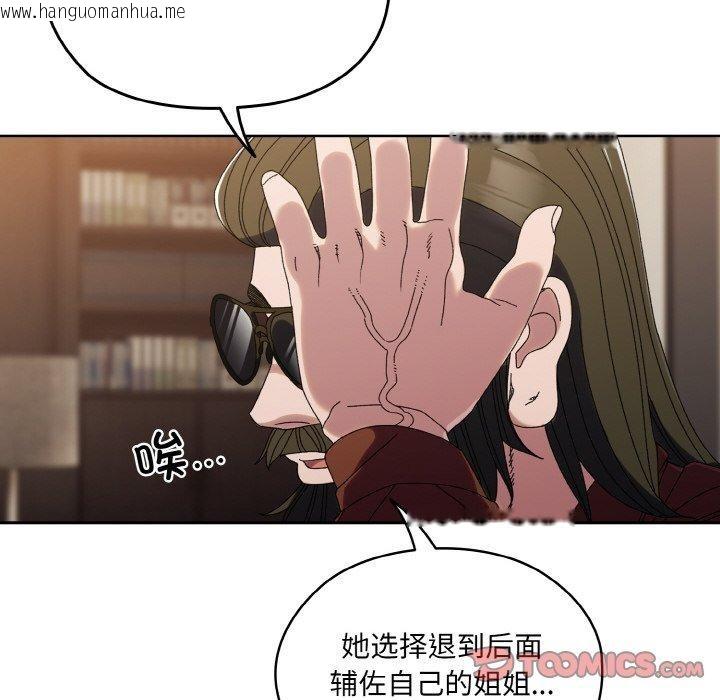 韩国漫画请把女儿交给我/老大!-请把女儿交给我!韩漫_请把女儿交给我/老大!-请把女儿交给我!-第73话在线免费阅读-韩国漫画-第108张图片
