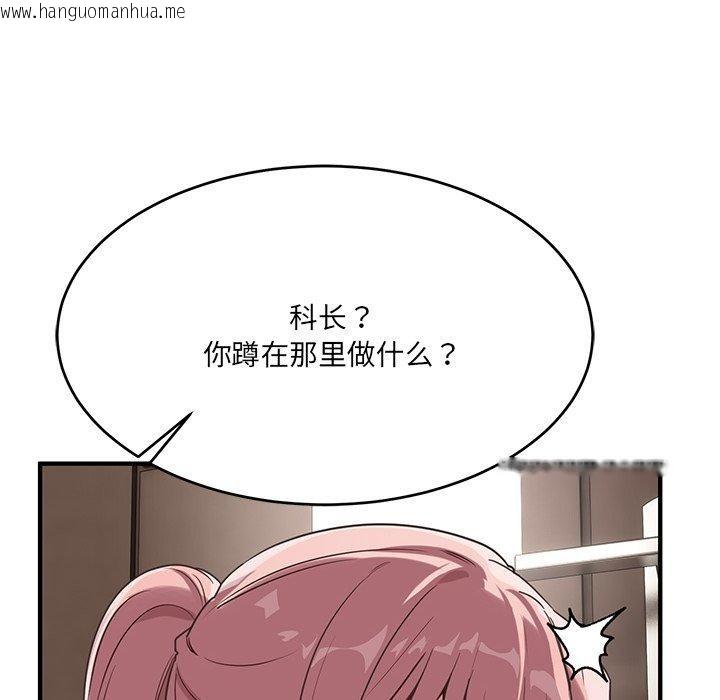 韩国漫画当狗不丢人韩漫_当狗不丢人-第5话在线免费阅读-韩国漫画-第34张图片