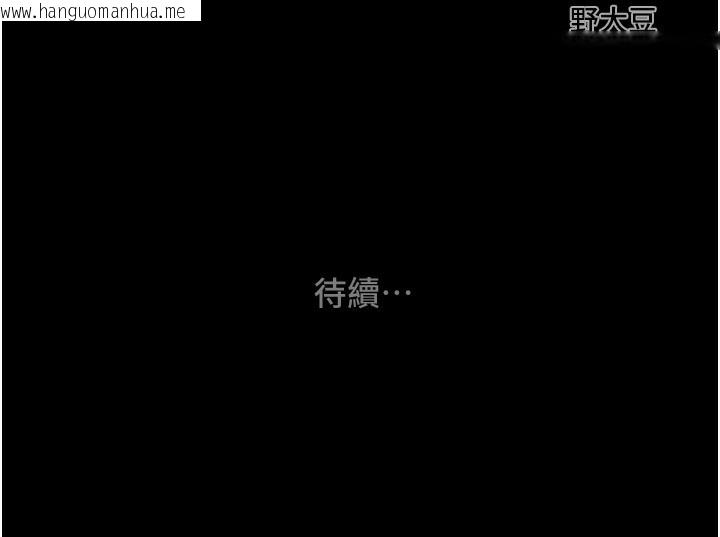 韩国漫画掠夺行动韩漫_掠夺行动-第53话-掠夺成功的快感在线免费阅读-韩国漫画-第288张图片