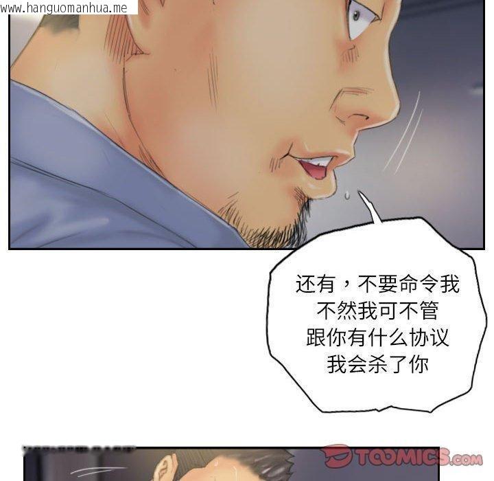 韩国漫画灵魂互换韩漫_灵魂互换-第35话在线免费阅读-韩国漫画-第70张图片