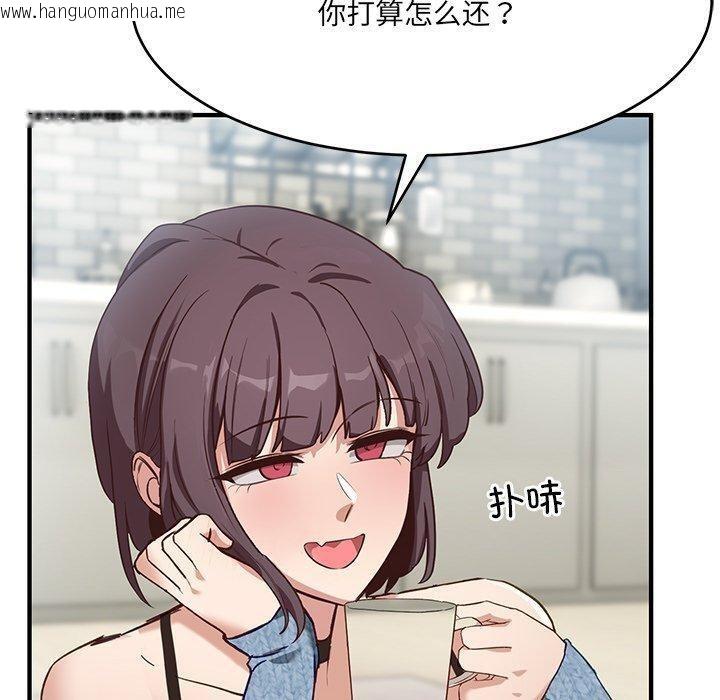 韩国漫画当狗不丢人韩漫_当狗不丢人-第5话在线免费阅读-韩国漫画-第170张图片