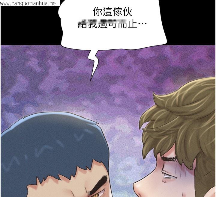 韩国漫画韶恩韩漫_韶恩-第47话-跟我分享女友如何?在线免费阅读-韩国漫画-第156张图片