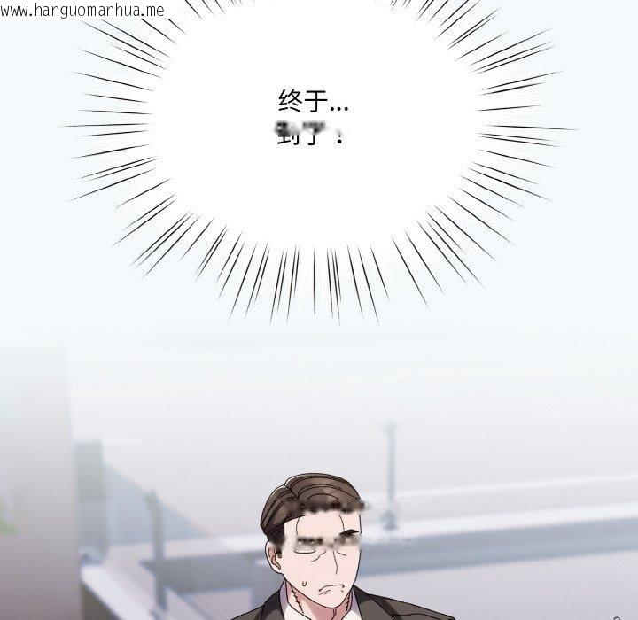 韩国漫画请把女儿交给我/老大!-请把女儿交给我!韩漫_请把女儿交给我/老大!-请把女儿交给我!-第73话在线免费阅读-韩国漫画-第6张图片